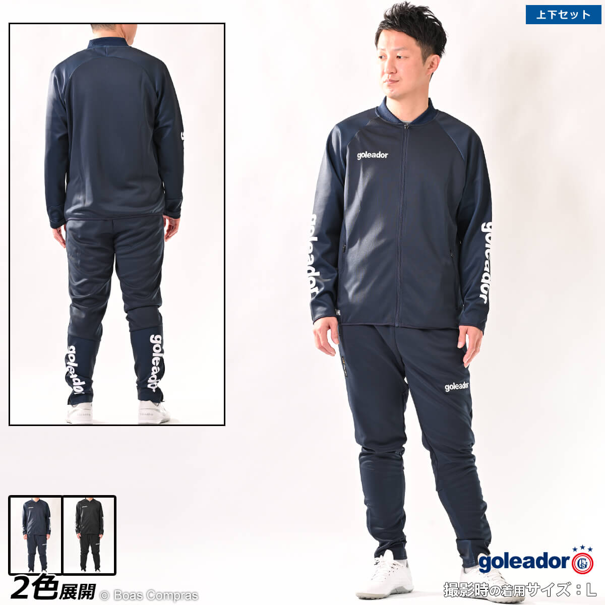 쥢ɡ ȥ졼˥󥰥åȥå [g-2645--2646 ࡼ㡼ܡ˥åȥӥ͡󥸥㥱åȾ岼å] goleador ...