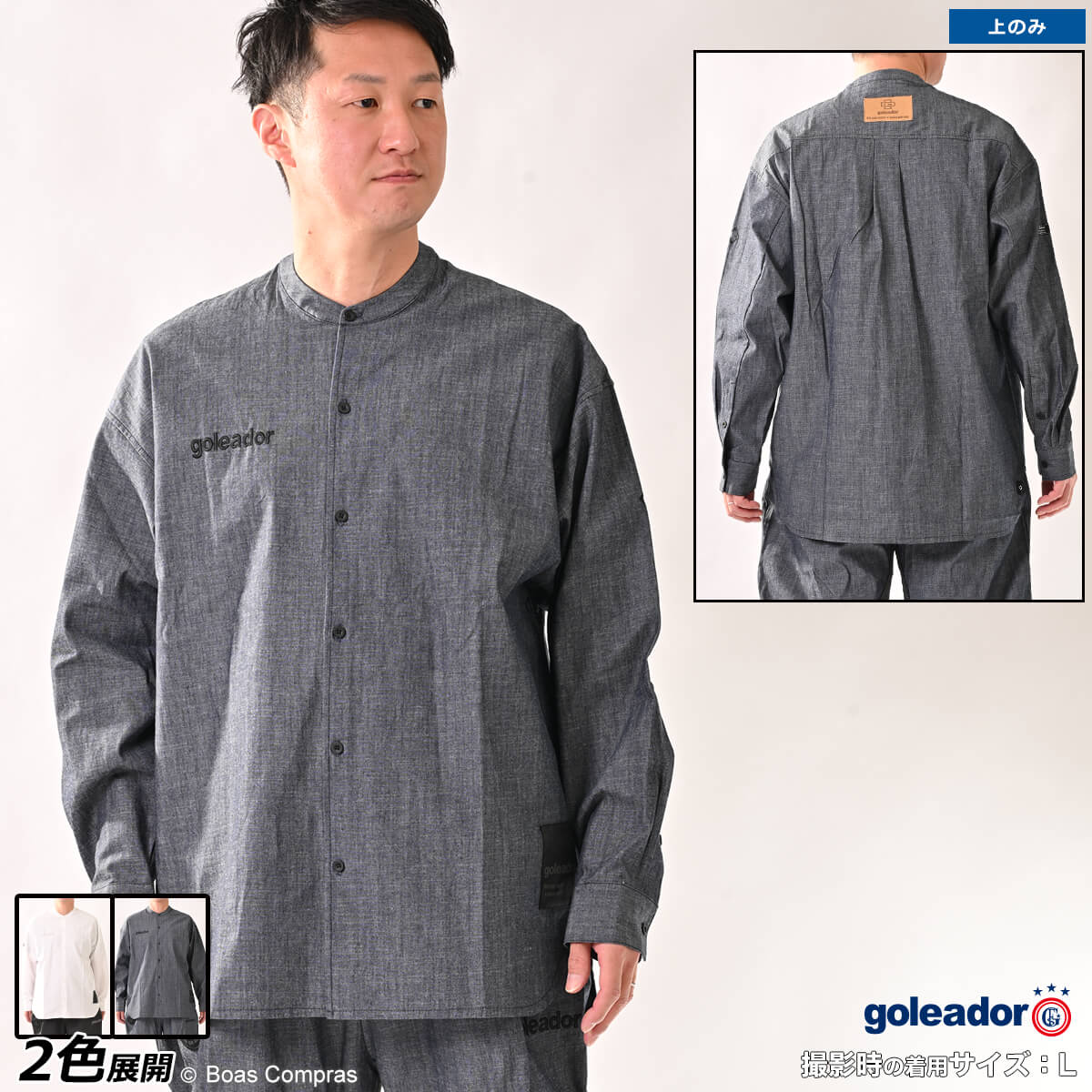 ゴレアドール ロングシャツ [gd-193 スラブロングシャツ] goleador フットサル ウェア 【送料無料】【ネコポス不可】【単品商品】