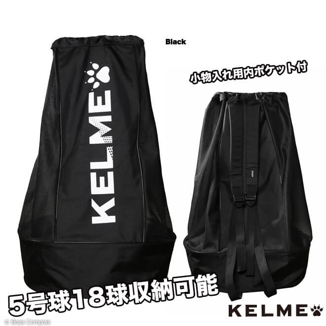 ケルメ ボールバッグ [k-9886019 ボールバッグ] kelme フットサル アクセサリー バッグ デイパック ザック リュック kelme ボールバッグ 【ネコポス不可】