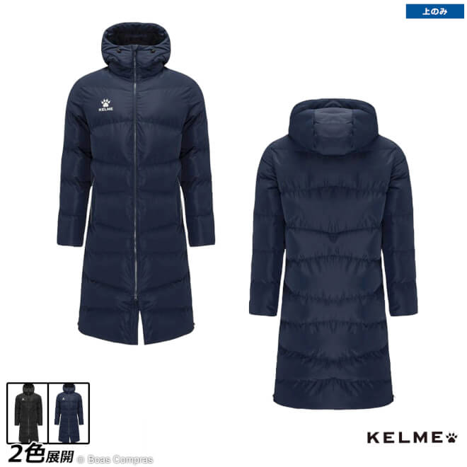 ケルメ ベンチコート [8061mf1002 ロングコート] kelme フットサル ウェア ジャケット 防寒 【送料無料】【ネコポス不可】【単品商品】