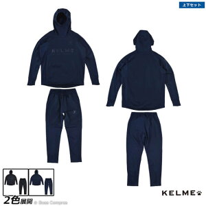 ケルメ トレーニングウエア上下セット [kc20f160--161 ウォームシェルパーカー上下セット] kelme フットサル ウェア 上下 セット ジャージ ロングパンツ 【送料無料】【ネコポス不可】【上下セット】