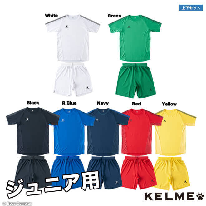 ケルメ ジュニアプラシャツ上下セット [k20s300j--304j ジュニア半袖ゲームシャツ上下セット] kelme フットサル ウェア 上下 セット プラシャツ ジュニア キッズ こども用 kelme キッズサッカーセットアップ 【ネコポス不可】【上下セット】