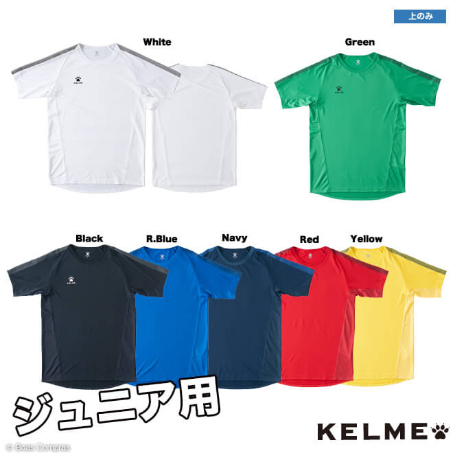 ケルメ ジュニアユニフォーム  kelme フットサル ウェア プラシャツ ジュニア キッズ こども用 kelme ジュニアサッカーシャツ 