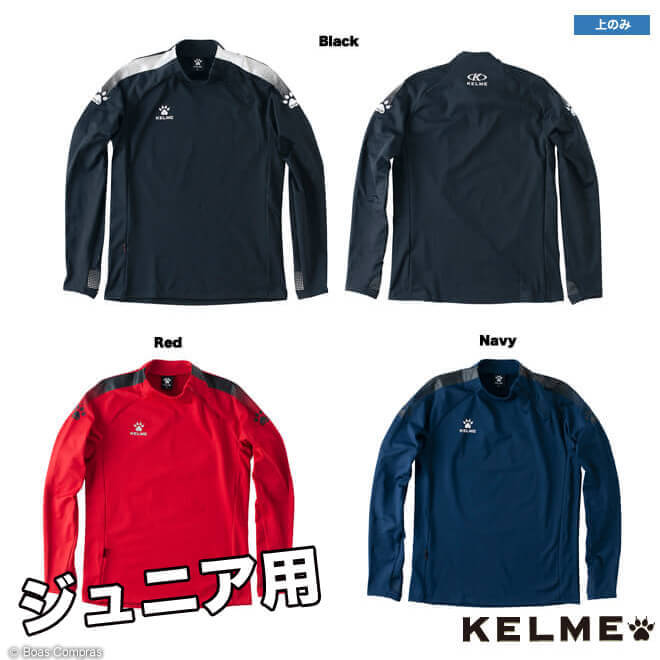 ケルメ ジュニアジャージトップ  kelme フットサル ウェア ジャージ ジュニア キッズ こども用 kelme ジュニアサッカージャージ 