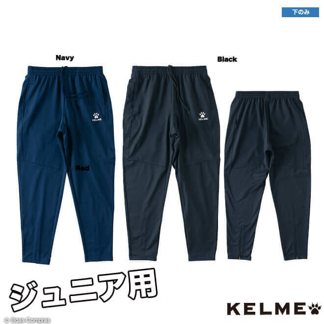 ウエア ケルメ ジャージパンツ [k20s308j ジュニアトレーニングロングパンツ] kelme フットサル ウェア ジャージ ジュニア キッズ こども用 kelme ジュニアサッカージャージパンツ 【ネコポス不可】【単品商品】