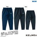 ケルメ ジャージパンツ k20s308j ジュニアトレーニングロングパンツ kelme フットサル ウェア ジャージ ジュニア キッズ こども用 kelme ジュニアサッカージャージパンツ 【ネコポス不可】【単品商品】