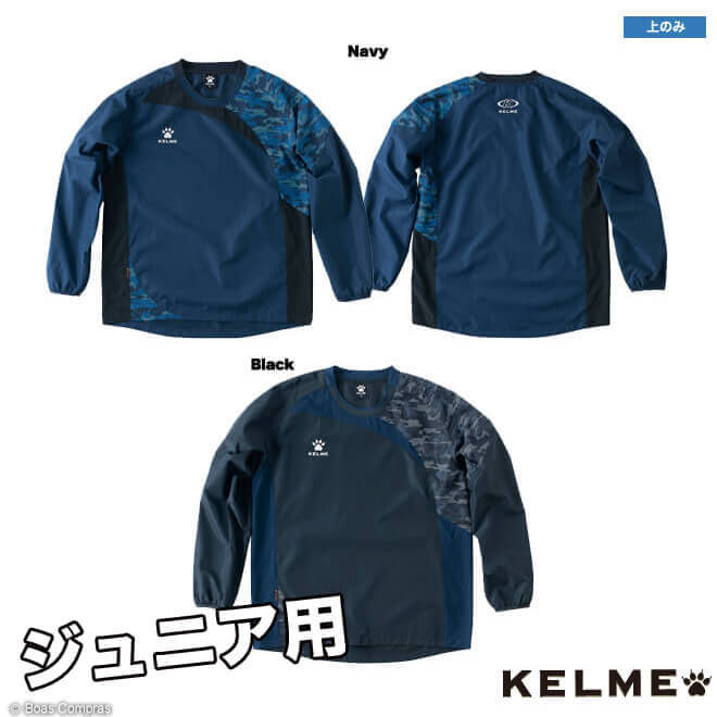 ケルメ ジュニアピステウェア [k20s310j ジュニアトレーニングピステトップ(裏地なし)] kelme フットサル ウェア ピステ ジュニア キッズ こども用 kelme ジュニアピステジャケット 【ネコポス不可】【単品商品】