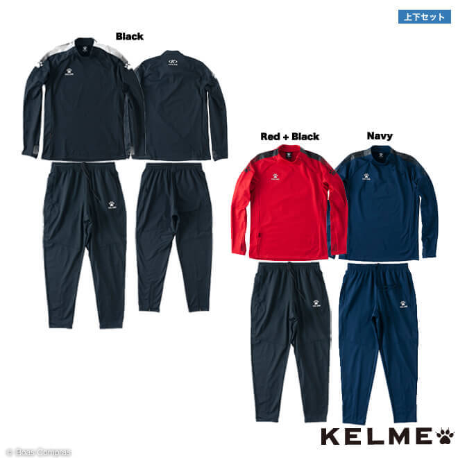 ケルメ ジャージセットアップ kc20s306--308 トレーニングロングパンツ上下セット kelme フットサル ウェア 上下 セット ジャージ ロングパンツ kelme フットサルジャージ上下セット 【送料無料】【ネコポス不可】【上下セット】