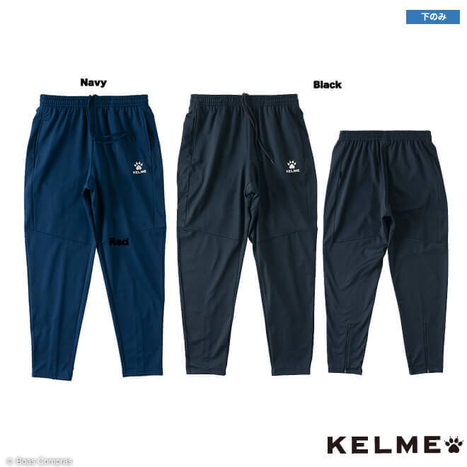 ケルメ ジャージパンツ [kc20s308 トレーニングパンツ] kelme フットサル ウェア ジャージ ロングパンツ kelme サッカーロングパンツ 【ネコポス不可】【単品商品】