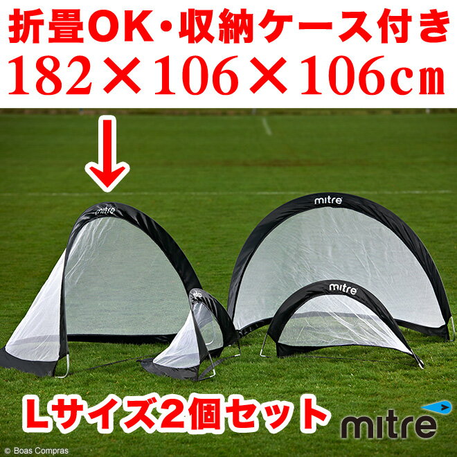 【完売】【返品交換不可・割引併用不可】マイター ゴール [a4016 FOLDABLEGOALL]  ...