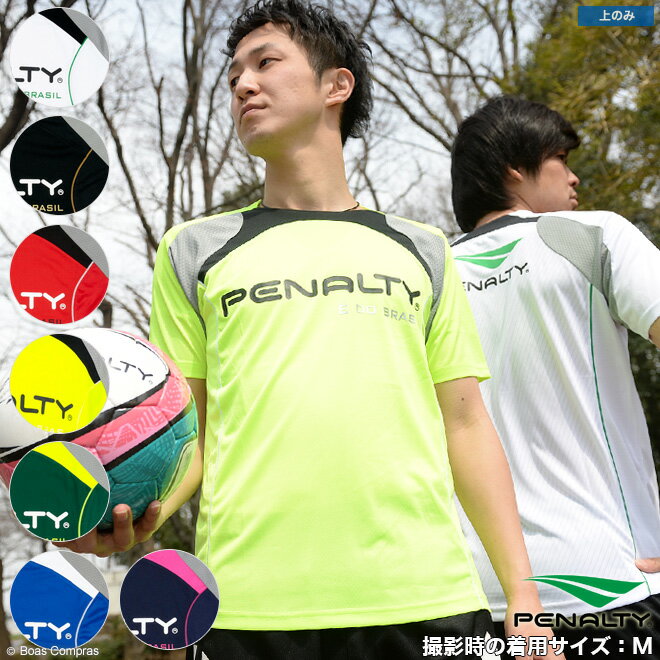 【完売】ペナルティ プラクティスシャツ [pu-4004 オフィシャルプラトップ] penaltyプラクティスシャツ フットサル Tシャツ ペナルティ フットサル ペナルティ プラクティスシャツ チームオーダー対応 【ネコポス対応】【単品商品】