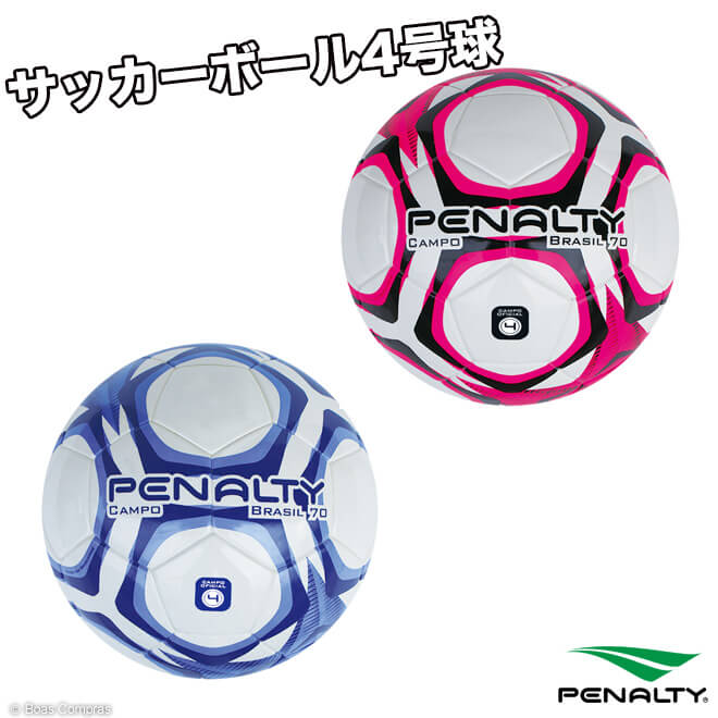 ペナルティ 検定球 [pe-0704 サッカーボール4号球] penalty サッカー ボール 4号 penalty 小学生用サッカーボール 【ネコポス不可】