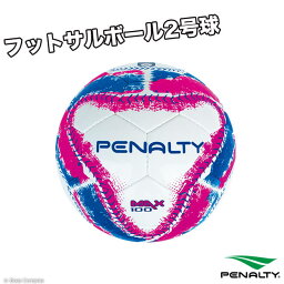 ペナルティ ジュニアフットサルボール [pe-0720 フットサルボール2号球] penalty フットサル ボール 2号 penalty 幼児フットサルボール 【ネコポス不可】