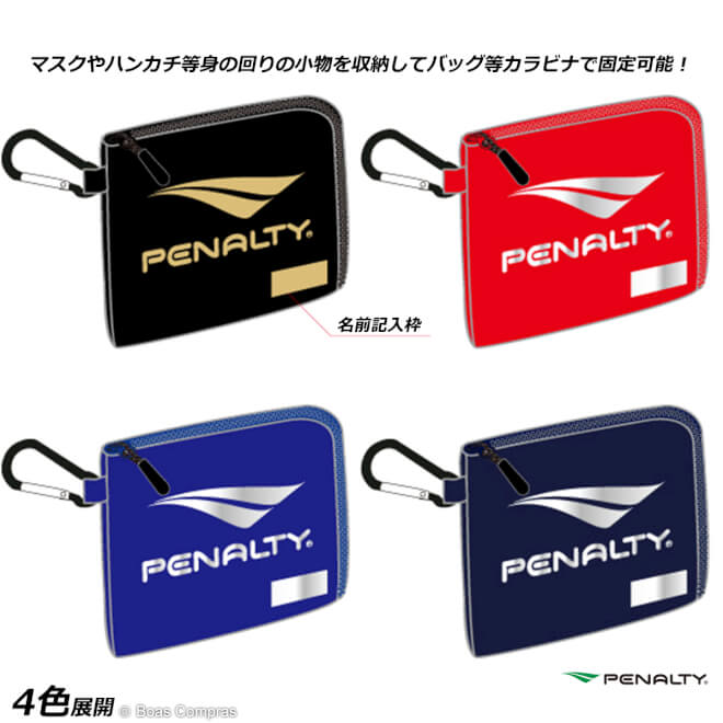 ペナルティ 小物入れ [pe-1030 マルチケース] penalty フットサル アクセサリー デイパック ザック リュック バッグ 【ネコポス対応】