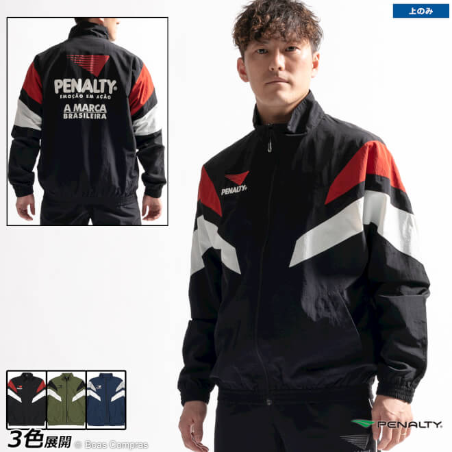 ペナルティ ウインドブレーカートップ [pos-3138 ヘリテージウインドブレーカージャケット] penalty フットサル ウェア 【送料無料】【ネコポス不可】【単品商品】