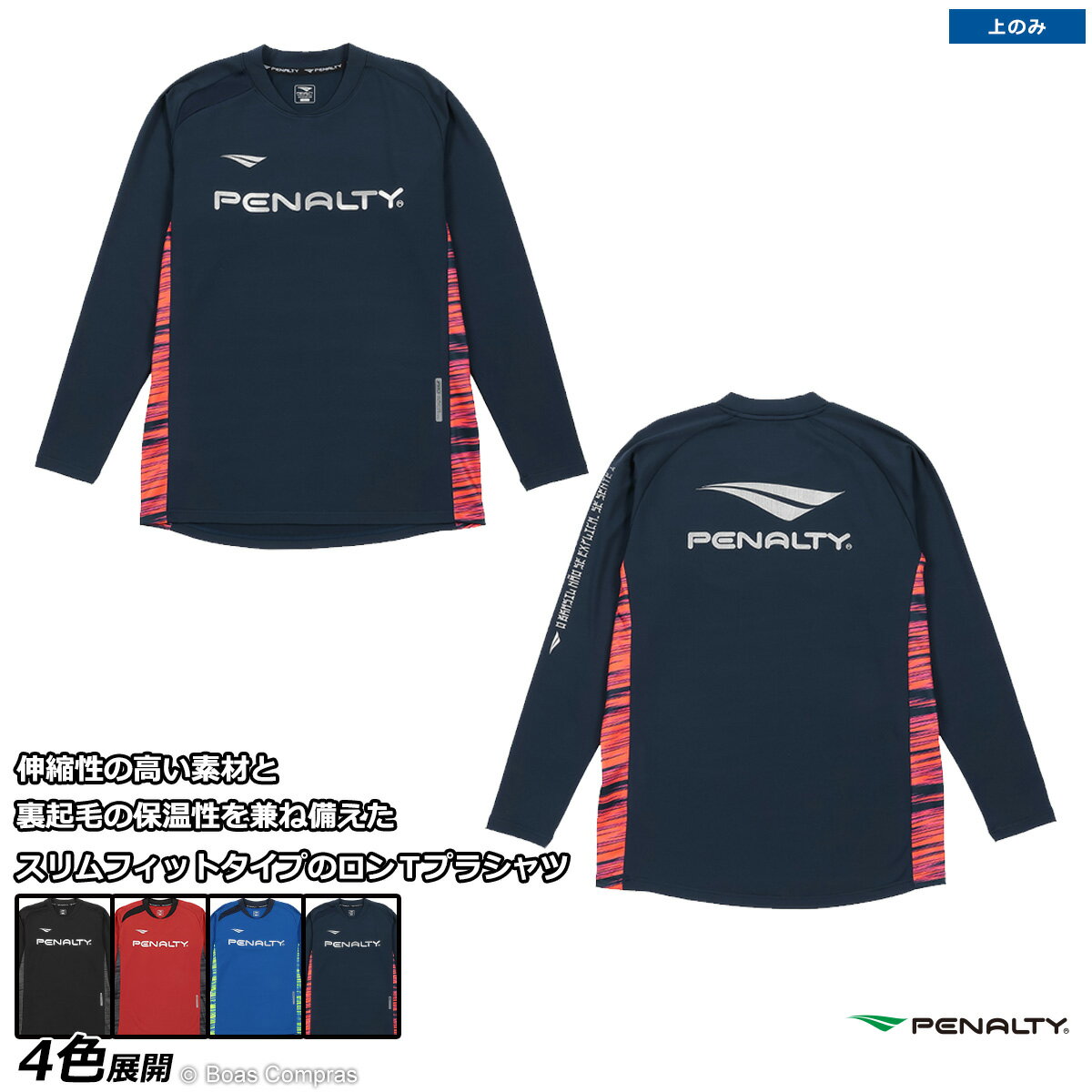 ペナルティ/penalty プロ・ウォームフリースロングスリーブシャツ