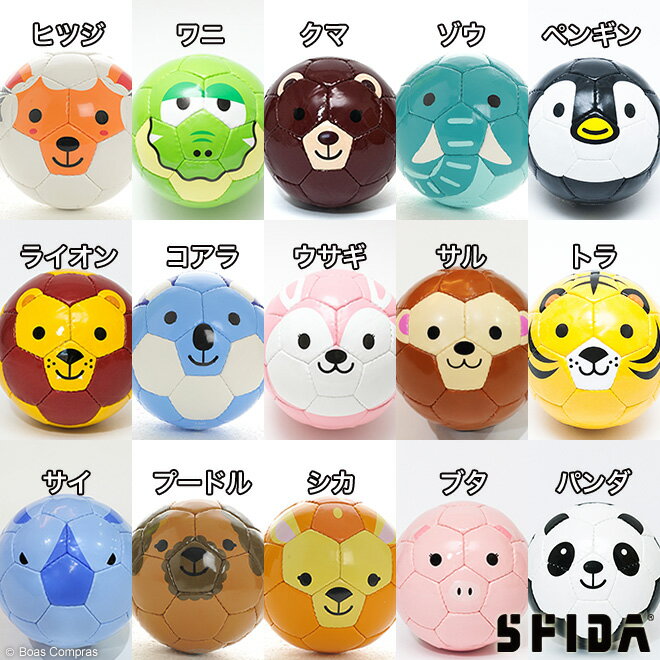 スフィーダ ボール [bsf-zoo05 FOOTBALL-ZOO] sfida フットサル ボール ...