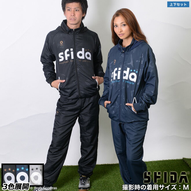 【完売】[sa-15a12--15a13 Poketableウィンドジャケット上下セット] sfida ジャケット 上下セット フットサル ジャケット フットサル ウェア スフィーダ ジャケット上下セット 【送料無料】【ネコポス不可】【上下セット】