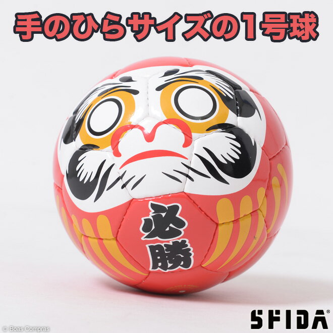 スフィーダ ボール [bsf-da01 SFIDARUMA] sfidaフットサル ボール スフィー ...