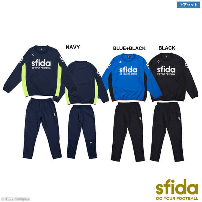 スフィーダ ピステ上下セット [sa-bp32--33 ベーシックピステ上下セット] sfida フットサル ウェア 上下 セット ピステ ロングパンツ sfida ピステ上下セット 【送料無料】【ネコポス不可】【上下セット】