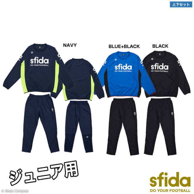 スフィーダ ジュニアピステ上下セット [sa-bp32jr--33jr ジュニアベーシックピステ上下セット] sfida フットサル ウェア 上下 セット ピステ ジュニア キッズ こども用 sfida ジュニアピステ上下セット 【送料無料】【ネコポス不可】【上下セット】