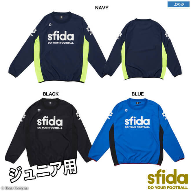 スフィーダ ジュニアピステトップ [sa-bp32jr ジュニアベーシックピステジャケット] sfida フットサル ウェア ピステ ジュニア キッズ こども用 sfida ジュニアピステトップ 【ネコポス不可】【単品商品】