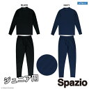 このジュニアインナー上下セットの関連商品 ジュニアインナーシャツ ジュニアインナーパンツ ジュニアプラクティスシャツ spazio2018年秋冬モデル このジュニアインナー上下セットは・・・ ポリエステル88%ポリウレタン12% 注意事項 このジュニアインナー上下セットはご利用のモニターによっては、実際の商品と色が異なって見える可能性がございます。予めご了承下さい。 このジュニアインナー上下セットは商品は他サイトでも販売しているため、下記の表示の在庫状況と異なる場合もございますので、予めご了承下さい。 このジュニアインナー上下セットの検索ワード フットサル ウェア 上下 セット インナー インナーウェア ジュニア キッズ こども用 spazio ジュニアインナー上下セットスパッツィオ/spazio ジュニアインナー上下セット 商品番号：ge-0526--0529 この商品は上下セットです コメント不要 店舗の最新情報やお買い得情報の登録はこちらから！