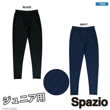 スパッツィオ ジュニアインナーパンツ [ge-0529 ジュニアインナーパンツ] spazio フットサル ウェア インナー インナーウェア ジュニア キッズ こども用 spazio ジュニアインナーパンツ 【ネコポス対応】【単品商品】