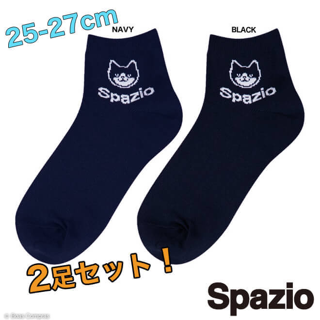 スパッツィオ ショートソックス [sk-0061 PIPPOソックスセット] spazio フットサル アクセサリー ソックス ストッキング トレーニング 練習 spazio ショートソックス 【ネコポス対応】