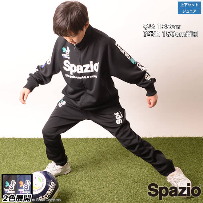 スパッツィオ ジュニアジャージ上下セット [ge-0592 ジュニアジャージ上下セット] spazio フットサル ウェア 上下 セット ジャージ ジュニア キッズ こども用 スパッツィオ ジュニアジャージ上下セット 【送料無料】【ネコポス不可】【上下セット】