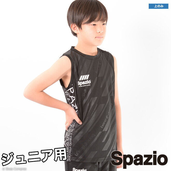 スパッツィオ ジュニアタンクトップ [ge-0671 ジュニア接触冷感ノースリーブ] spazio フットサル ウェア ノースリーブ ジュニア キッズ こども用 spazio ジュニア袖なしプラシャツ 【ネコポス対応】【単品商品】