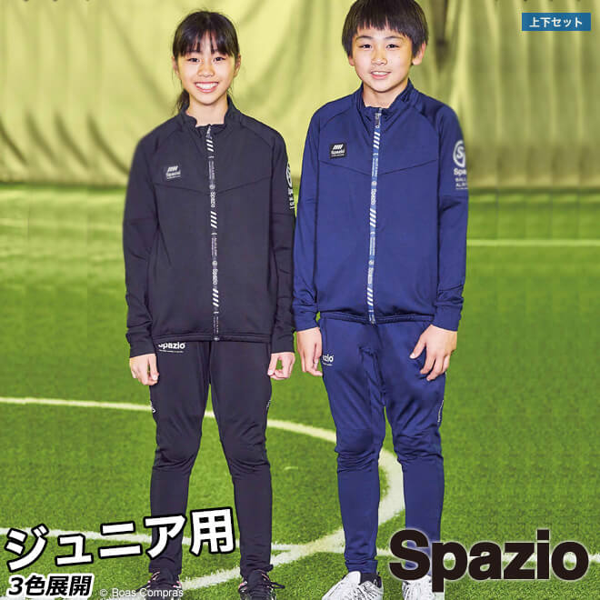 スパッツィオ ジュニアジャージ上下セット [ge-0678 ジュニアストレッチジャージセットアップ] spazio フットサル ウェア 上下 セット ジャージ ジュニア キッズ こども用 spazio キッズトレーニングウェア上下セット 【ネコポス不可】【上下セット】のサムネイル