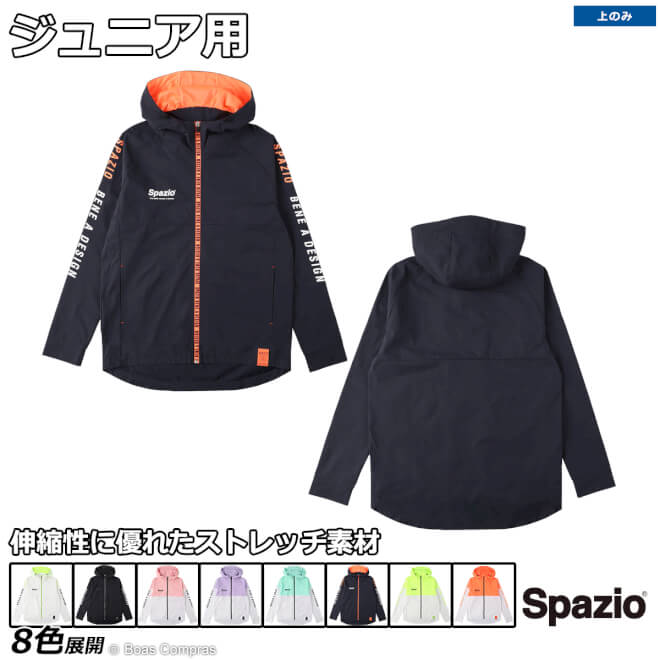 スパッツィオ ジュニアフードパーカー ge-0799 ジュニアフルジップピステパーカー spazio フットサル ウェア 【送料無料】【ネコポス不可】【単品商品】