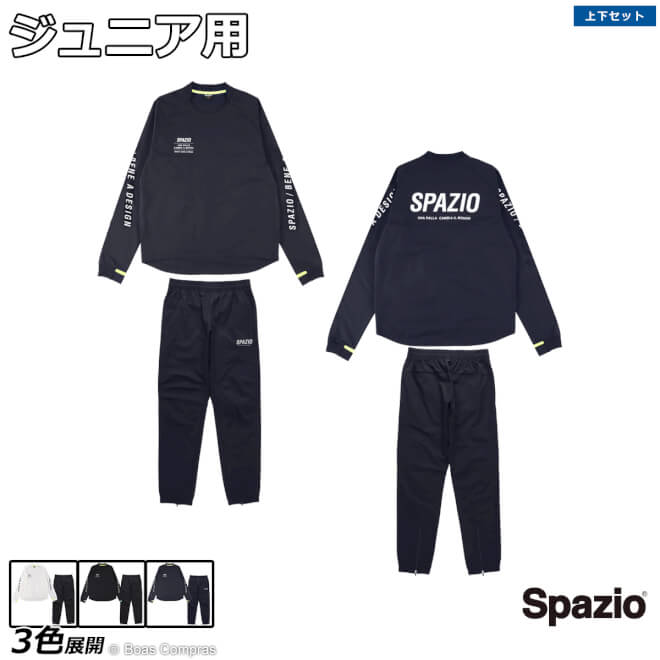 スパッツィオ ジュニアピステセットアップ  spazio フットサル ウェア 上下 セット 