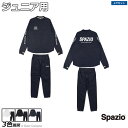 スパッツィオ ジュニアピステセットアップ ge-0837 ジュニアピステジャージ spazio フットサル ウェア 上下 セット 【送料無料】【ネコポス不可】【単品商品】