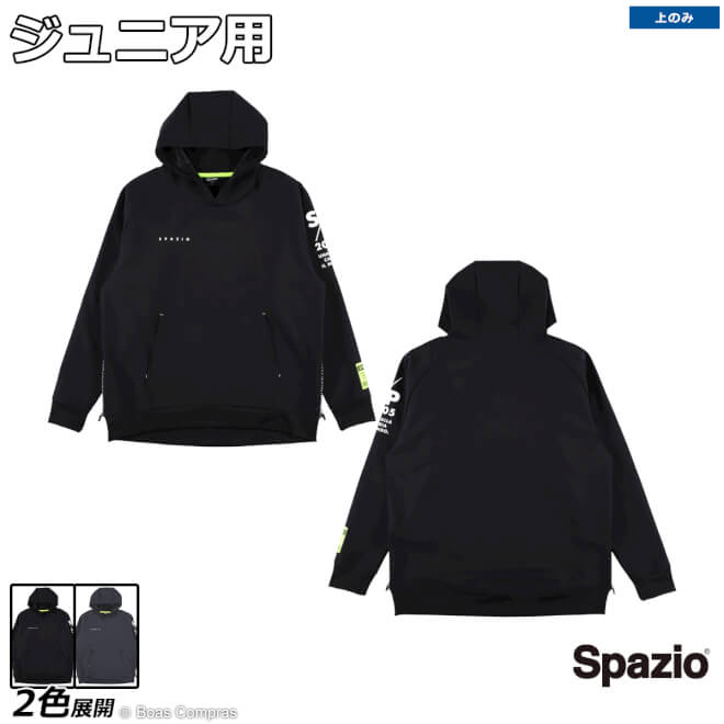 スパッツィオ ジュニアジャージパーカー [tp-0628 ジュニア裏シャギーボンディングパーカー] spazio フットサル ウェア 【送料無料】【ネコポス不可】【単品商品】