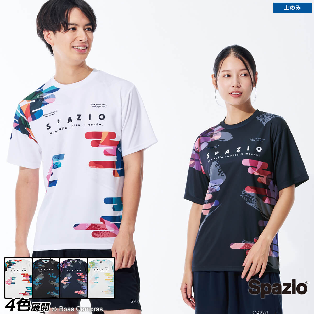 スパッツィオ プラクティスシャツ [ge-1110 クラウドブラシプラシャツ] spazio フットサル ウェア 【ネ..