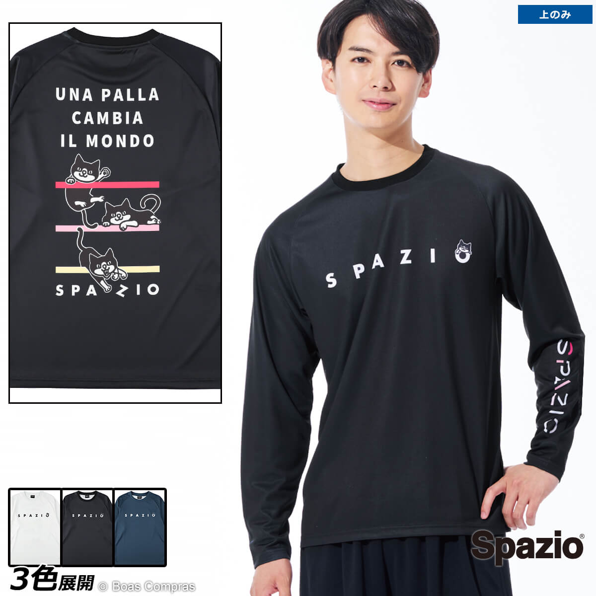 スパッツィオ プラクティスシャツ [ge-1139 PIPPOロンプラ] spazio フットサル ウェア 【送料無料】【ネコポス対応】【単品商品】