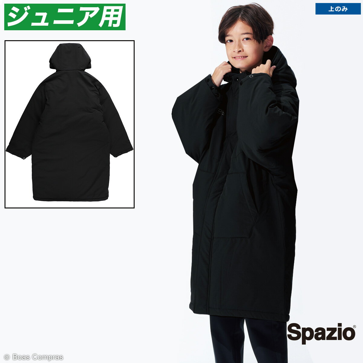 スパッツィオ ジュニアベンチコート [tp-0666 Jr.テクニカルラインベンチコート] spazio フットサル ウ..