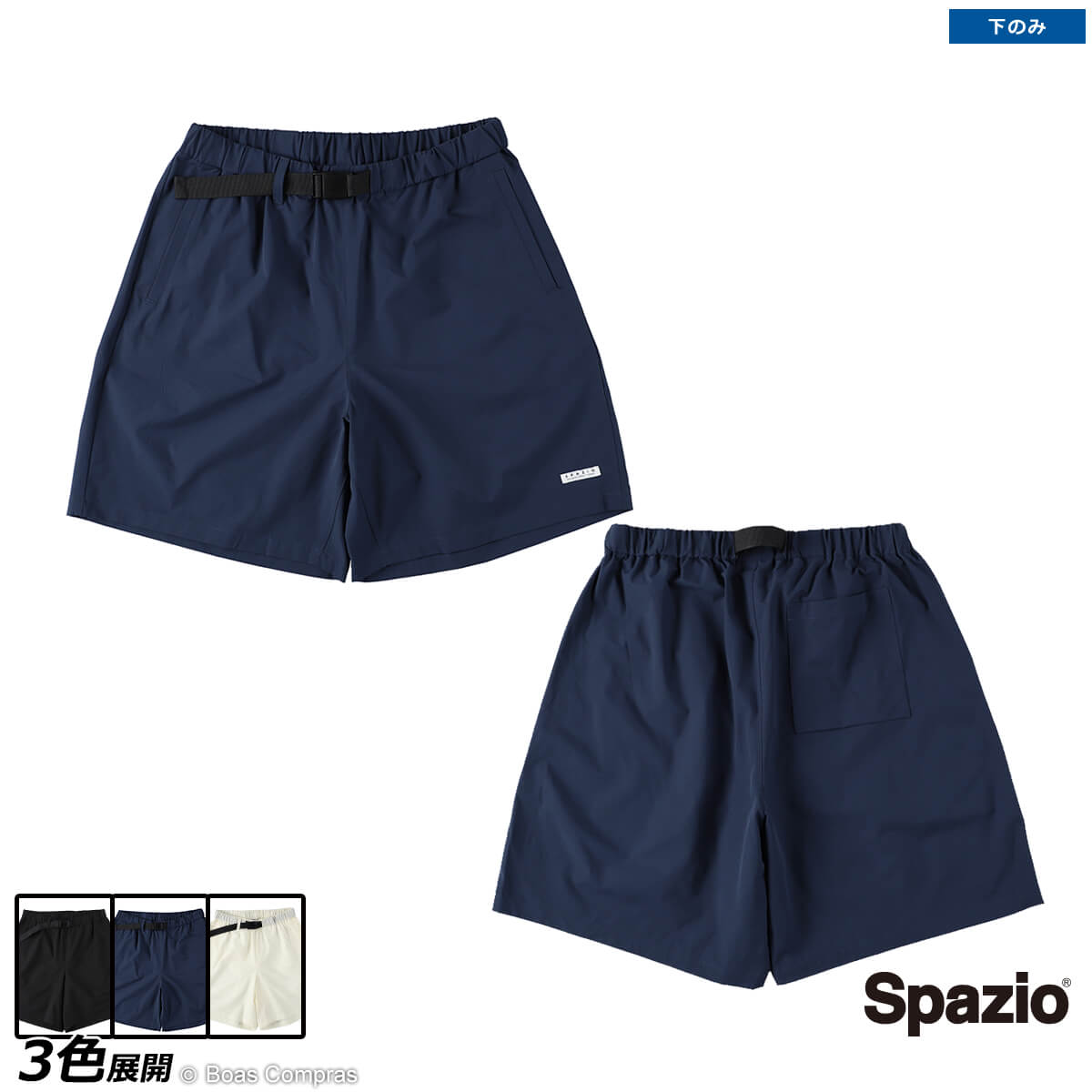 スパッツィオ プラクティスパンツ [bt-0285 ギアショーツ] spazio フットサル ウェア 【送料無料】【ネコポス対応】【単品商品】