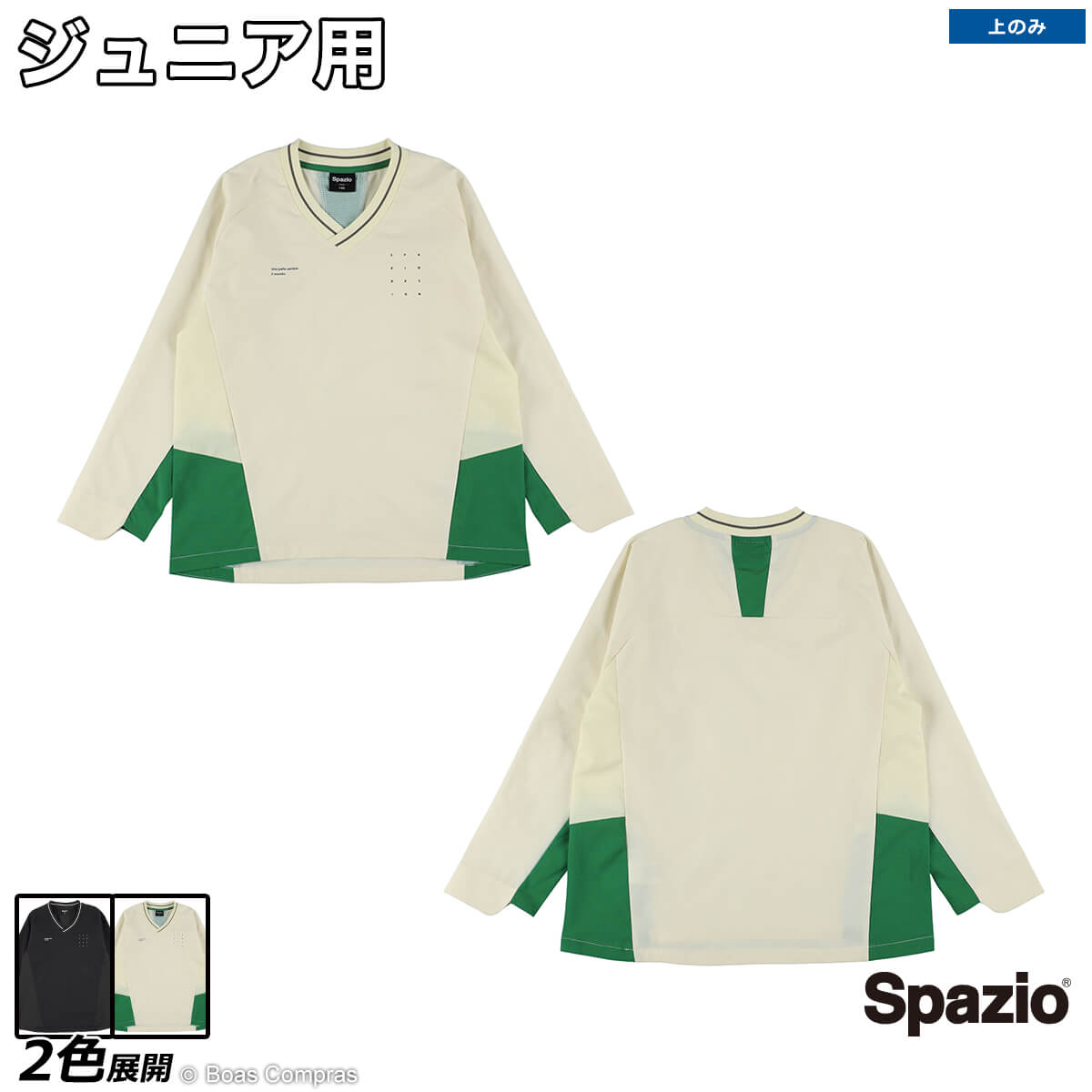 スパッツィオ/spazio Jr.Vネック切り替えピステ