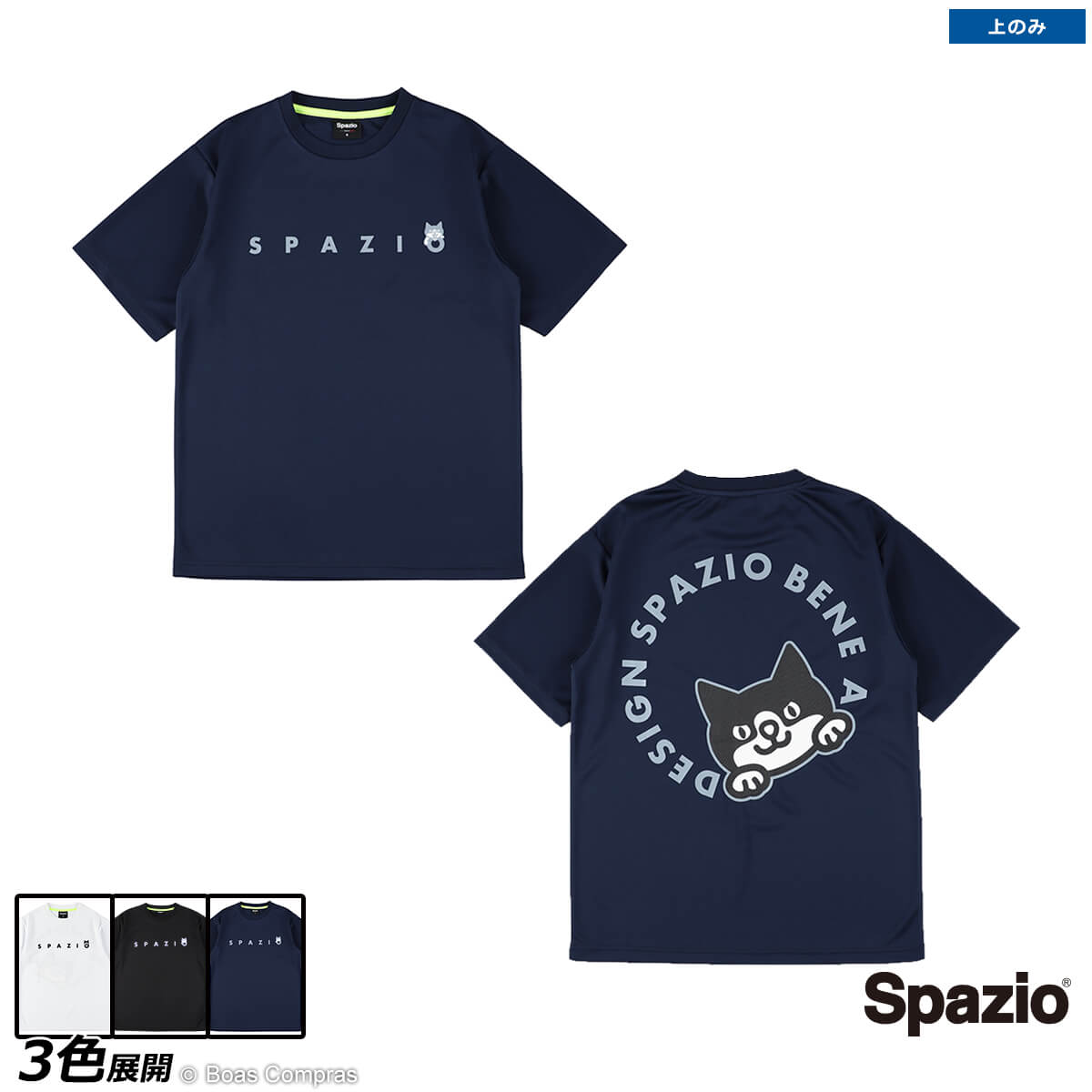 スパッツィオ プラクティスシャツ [ge-1076 ピッポ君サークルプラシャツ] spazio フットサル ウェア 【ネコポス対応】【単品商品】