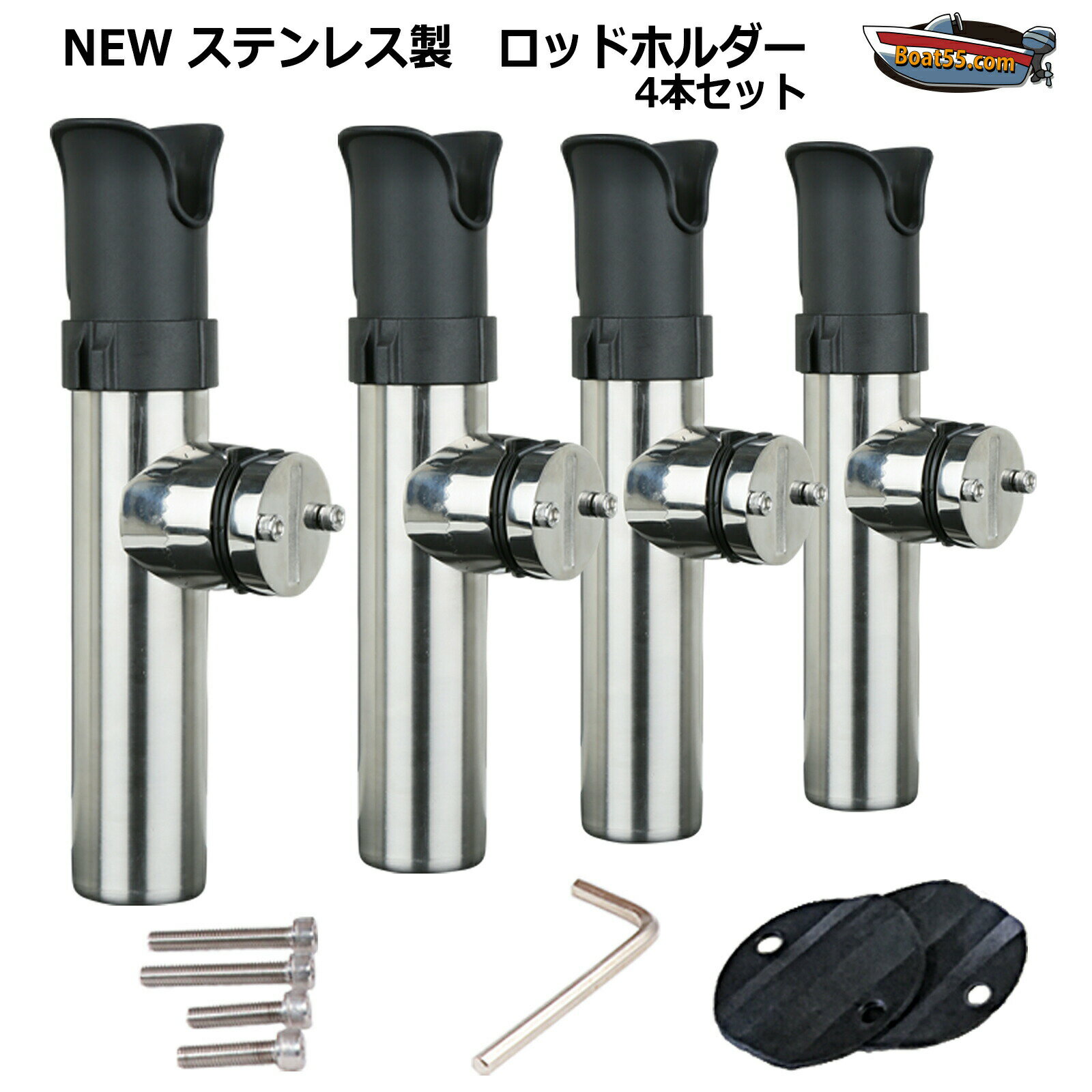 ロッドキーパー付 ステンレス製 クランプオン ロッドホルダー 船 4本セット 16-32mm対応 もれなく六角レンチプレゼント 角度調節可能 送料無料（沖縄県を除く） ボート用品 ポイント消化 釣り 竿たて 竿受け