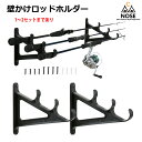 ロッド傷防止フェルトテープもれなくプレゼント 新品 ロッドホルダー 壁掛け 全2色 壁掛 ロッドスタンド 竿たて 3本収納 組立不要 プラスチック 1〜2セット...