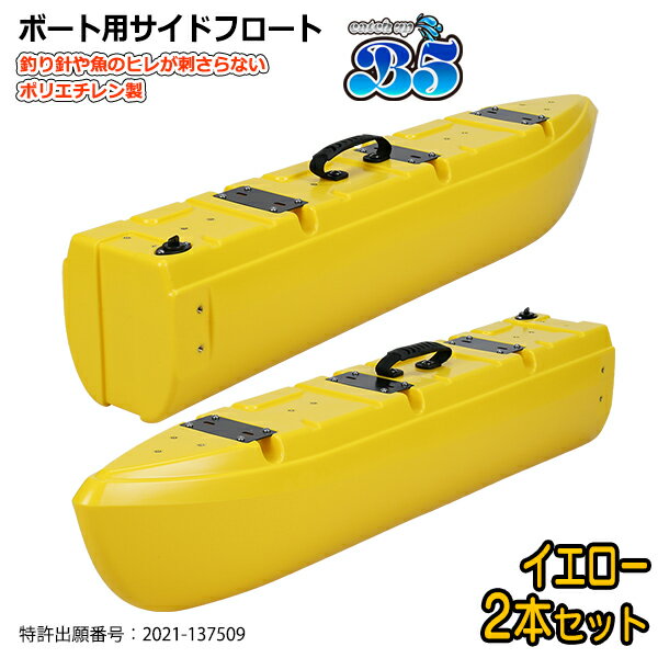 黄色のボート 楽天市場】ボート（カラーイエロー）（マリンスポーツ｜スポーツ