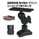 魚探 マウント 架台 ワンタッチ式 魚探知機 HONDEX ホンデックス 取付架台セット TKS01 取付可 カヤック ボート ガーミン ローランス 振動し 送料無料（沖縄県を除く） ポイント消化