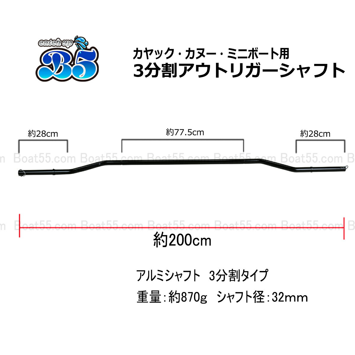 カヤック カヌー ミニボート 用 3分割 アウトリガーシャフト サイドフロート カヌー 送料無料（沖縄県を除く） ポイント消化 2