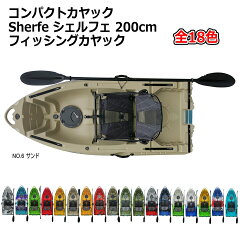 https://thumbnail.image.rakuten.co.jp/@0_mall/boat55/cabinet/kayak/sherfe200/sherfe200-r.jpg