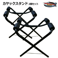 https://thumbnail.image.rakuten.co.jp/@0_mall/boat55/cabinet/kayak/stand-carrier/kayak-stand.jpg