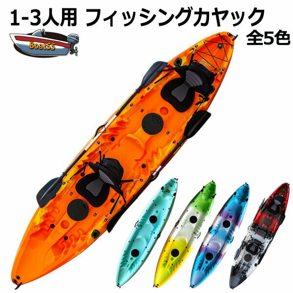 新品 カヤック 二人乗り フィッシン